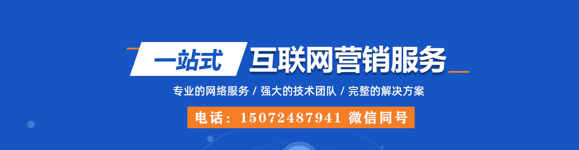 晋宁sem推广